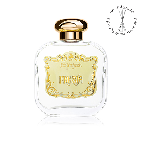 Диффузор FRESIA